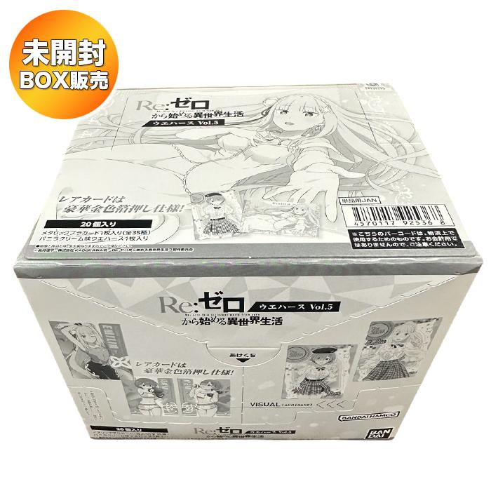 【あんしん鑑定利用可】Re:ゼロから始める異世界生活 未開封box 初版 ヴァイスシュヴァルツ 未開封ボックス Re:ゼロから始める異世界