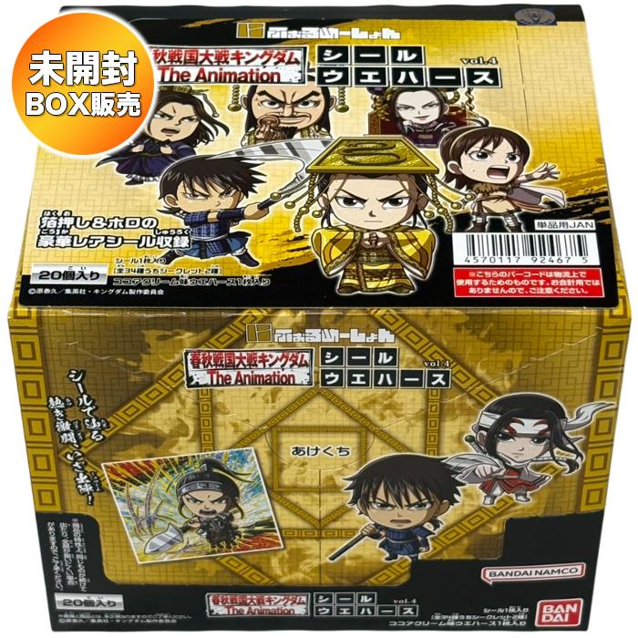 にふぉるめーしょん キングダム シールウエハースvol.4 BOX 20個入 食