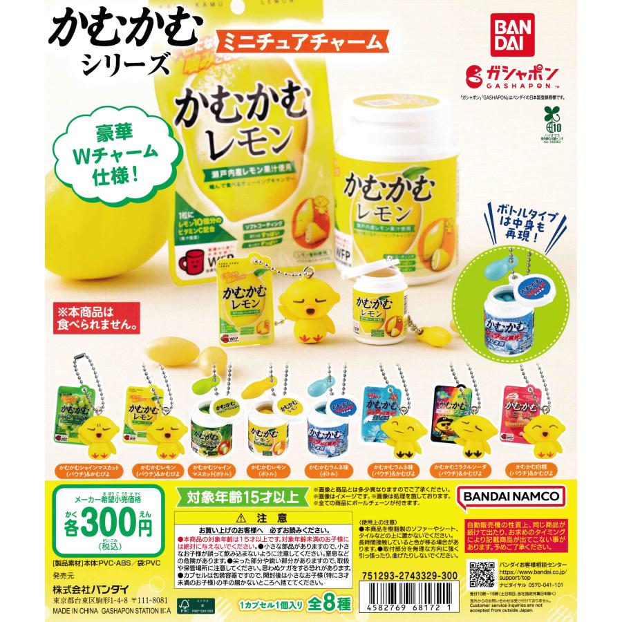 XG　アクリルミニチュアチャーム　チャームスタンド　7種コンプ KOSE COSMEPORT ミニチュアチャーム全7種コンプセット① - メルカリ