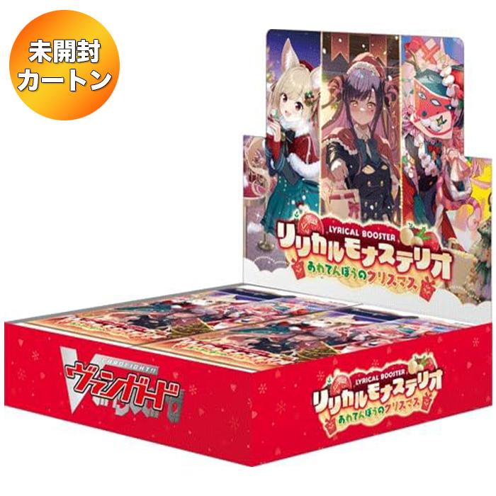 ヴァンガード　リリカルモナステリオ　BOX 1カートン】カードファイト!! ヴァンガード リリカルブースター
