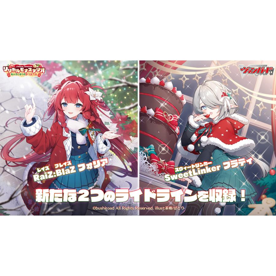 1カートン】カードファイト!! ヴァンガード リリカルブースター