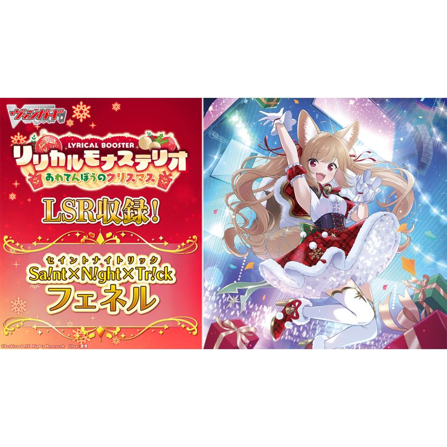 カードファイト!! ヴァンガード リリカルモナステリオ マスターカートン 1カートン】カードファイト!! ヴァンガード リリカルブースター