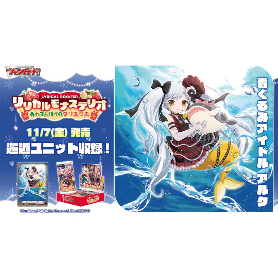 カードファイト!! ヴァンガード リリカルモナステリオ マスターカートン 1カートン】カードファイト!! ヴァンガード リリカルブースター