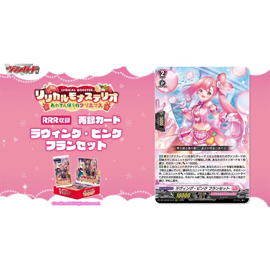 1カートン】カードファイト!! ヴァンガード リリカルブースター