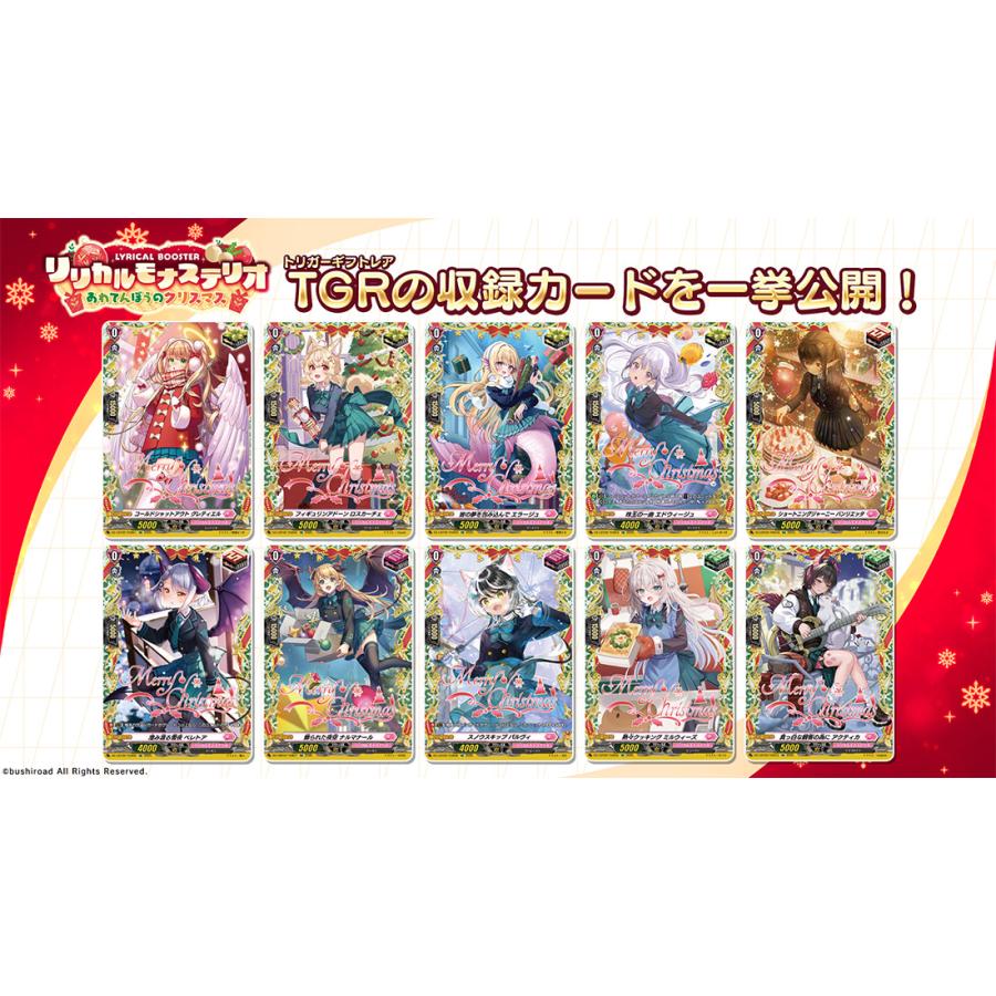 1カートン】カードファイト!! ヴァンガード リリカルブースター