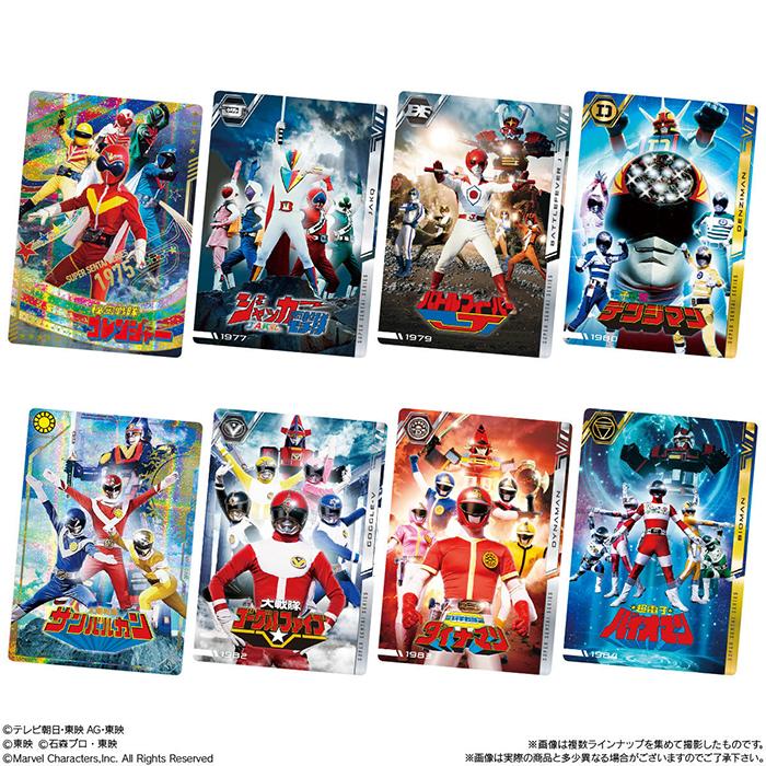 イタジャガ スーパー戦隊シリーズ 50周年記念カードコレクション