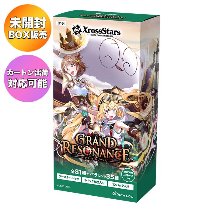 Resonating Stars 2 BOX 新品未開封 BOX】 Xross Stars ブースターパック 第4弾 Grand Resonance (グランド
