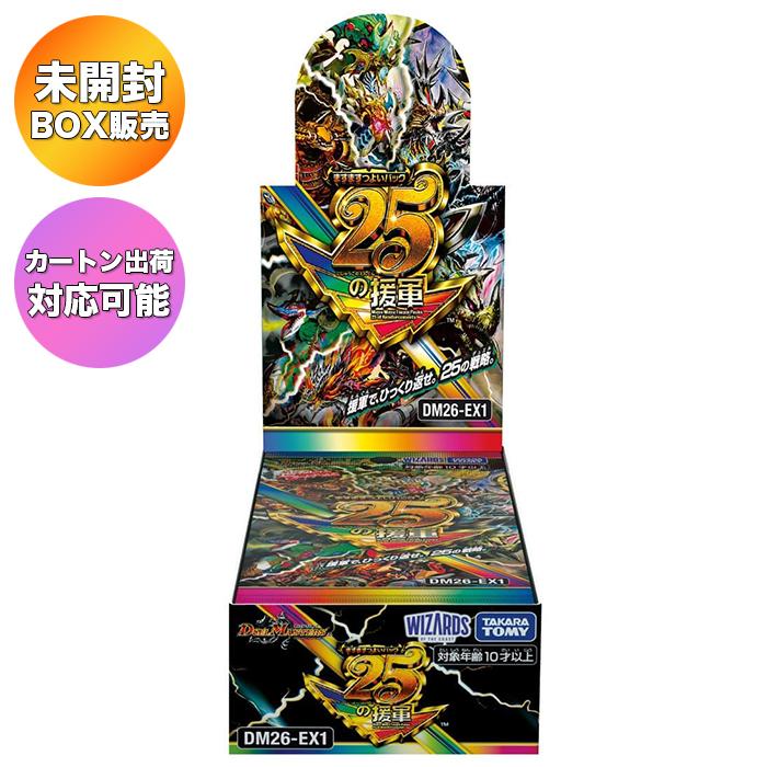 1*5様 【新品未開封】デュエルマスターズ パラレルマスターズ 24BOX シュ BOX】 デュエル・マスターズ TCG ますますつよいパック 25の援軍 DM26