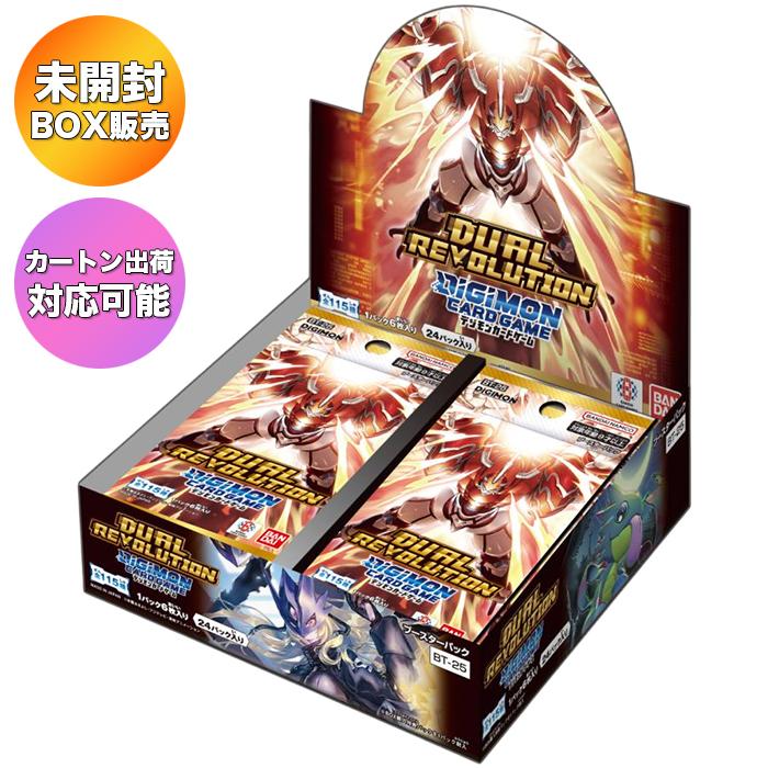 【BOX】 デジモンカードゲーム ブースターパック DUAL REVOLUTION BT-25 BOX ｜ デジカ 未開封 カートン出荷対応可 バンダイ BANDAI トレーディングカードゲーム（Yahoo!・サンズオンラインストア）