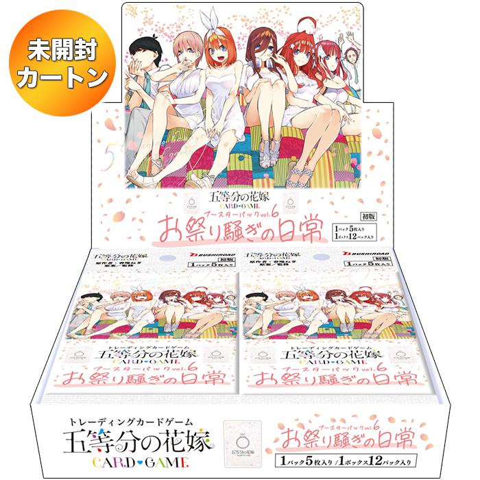 1カートン】 五等分の花嫁 カードゲーム ブースターパック Vol.6