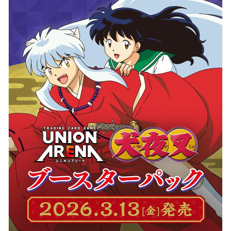 1カートン】 UNION ARENA ブースターパック 犬夜叉 UA50BT 16BOX入り