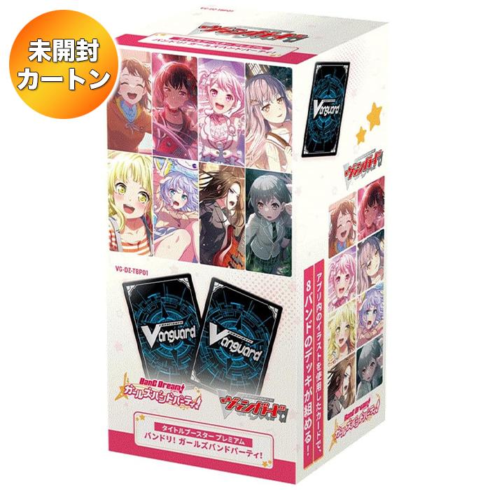 1カートン】カードファイト！！ ヴァンガード タイトルブースター