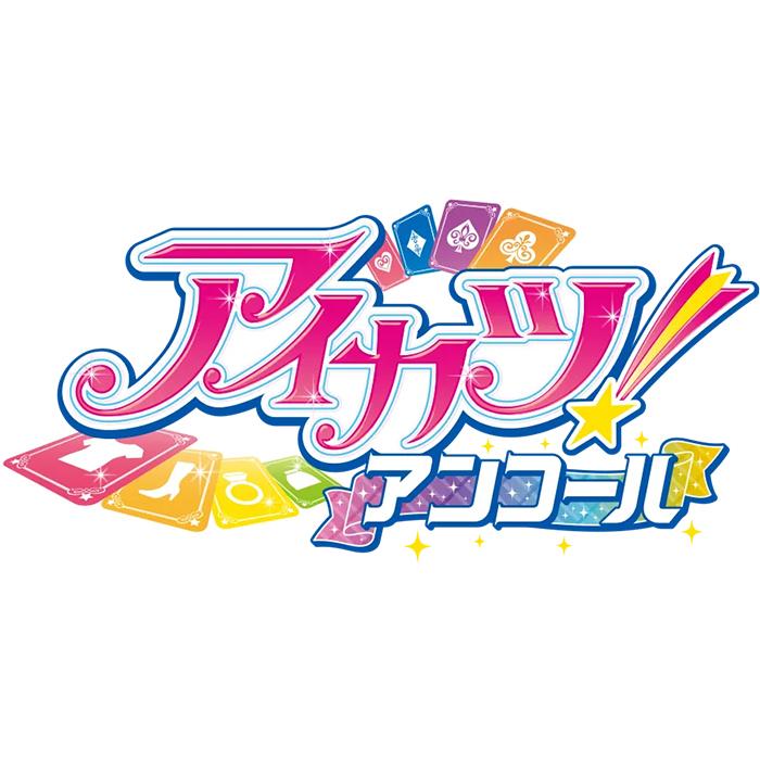 アイカツ！アンコール 1ポケットカードファイル ｜ アイカツ トレカ