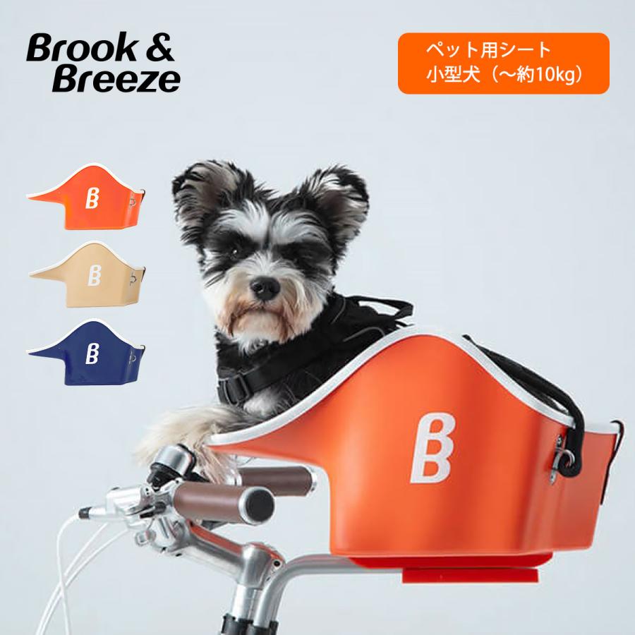 自転車用シート 犬用 犬 自転車 シート ペット用シート 自転車キャリア 