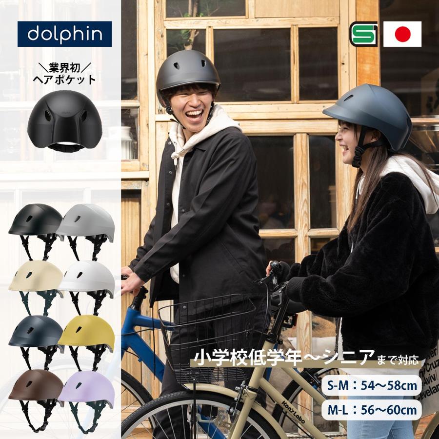 ヘルメット 自転車 SGマーク 日本製 大人 小学生 中学生 高校生 大学生