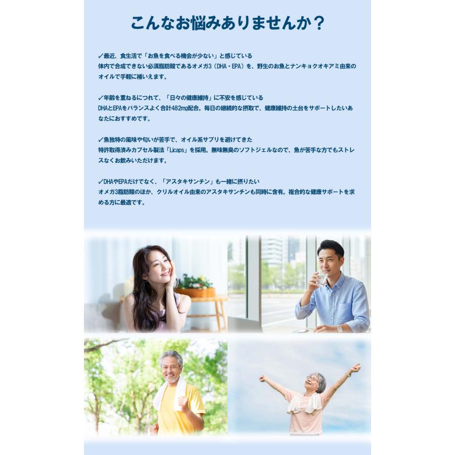 サプリメント オメガ3 DHA EPA 3ヶ月分 3個セット サプリ フランス製 フィッシュオイル クリルオイル クリル アスタキサンチン 魚 魚不足 必須脂肪酸の画像