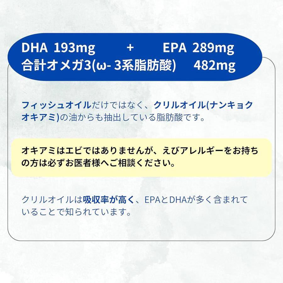 サプリメント オメガ3 DHA EPA 3ヶ月分 3個セット サプリ フランス製 フィッシュオイル クリルオイル クリル アスタキサンチン 魚 魚不足 必須脂肪酸の画像