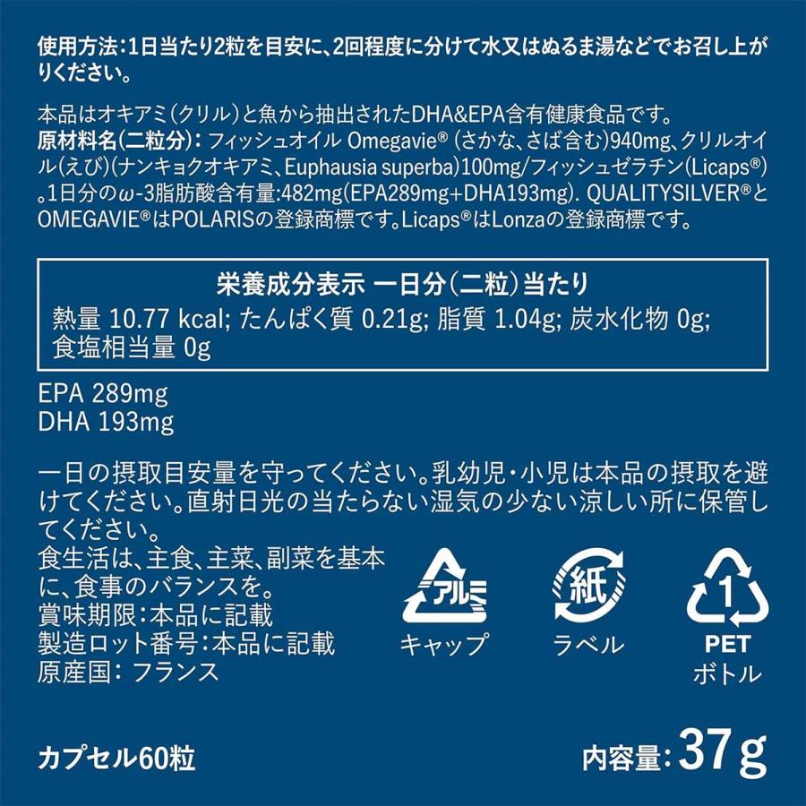 サプリメント オメガ3 DHA EPA 3ヶ月分 3個セット サプリ フランス製 フィッシュオイル クリルオイル クリル アスタキサンチン 魚 魚不足 必須脂肪酸の画像