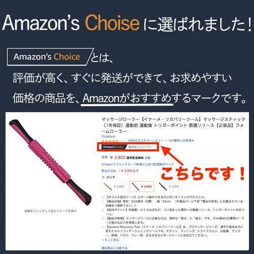 イナーメ・リカバリーツール マッサージスティック ドットカット 運動前 運動後 トリガーポイント 筋膜リリース 正規品 フォームローラー ピンク｜sunset-k-t｜07