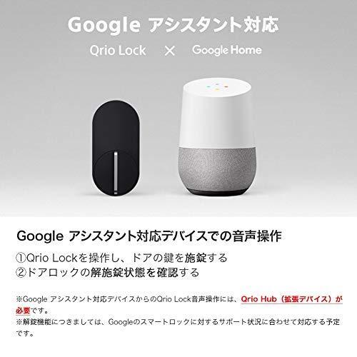 肌触りがいい Qrio Lock キュリオロック Qrio Key キュリオキー Qrio Hub キュリオハブ セット Qrio Lock拡張デバイス Q Sl2 Q K1 Q H1 最安値に挑戦 Vinylspotnyc Com