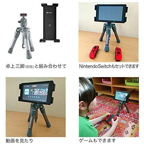 Fotopro タブレットホルダー ID-200* ブラック [ Nintendo Swich・iPad mini ・ iPad 対応 ] 817051｜sunset-k-t｜06