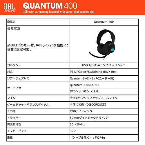 お求めやすく価格改定 Jbl Quantum 対応 ブラック Jblquantum400blk 国内正規品 メーカ Switch Ps4 ゲーミングヘッドセット 7 1chサラウンド ヘッドホン 3 5mm Usb接続 Ps5 400 その他pc用ゲームコントローラー Garces Org