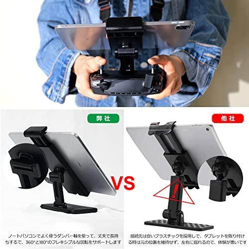 CYNOVA DJI Mini 2 タブレットホルダー Dji Mavic Air2 / Dji Spark タブレットホルダー 受信機用 軽量 折りたたみ式 360*回転 Dji Mavic2 Pro ホルダードローン｜sunset-k-t｜03