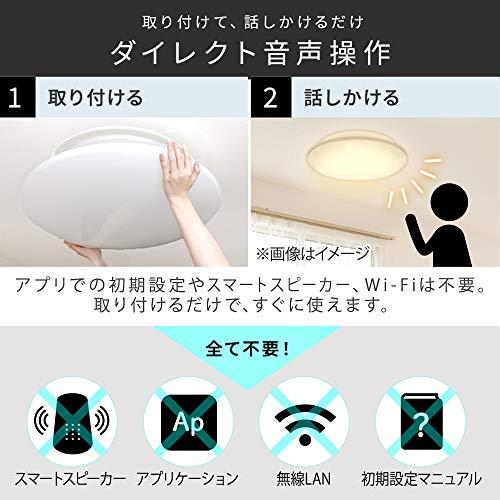 アイリスオーヤマ シーリングライト 音声操作 LED *8畳 調光 調色 (日本照明工業会基準) 4000lm リモコン 省エネ 取付簡単 切タイマー CL8DL-5.11V｜sunset-k-t｜03