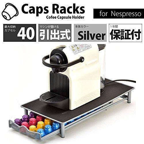 【Caps Racks】 ネスレ ネスプレッソ nespresso 専用 カプセルホルダー 収納 ラック 引き出し式 40カプセル用 シルバー｜sunset-k-t｜02