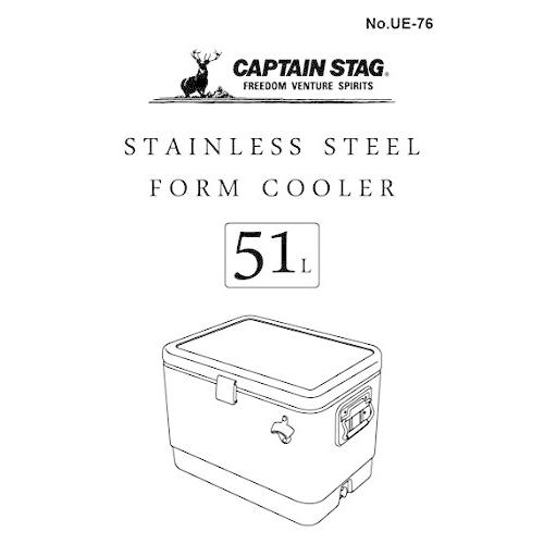 キャプテンスタッグ(CAPTAIN STAG) クーラーボックス ステンレスフォームクーラー 容量51L 水抜き栓・栓抜き付き UE-76 約