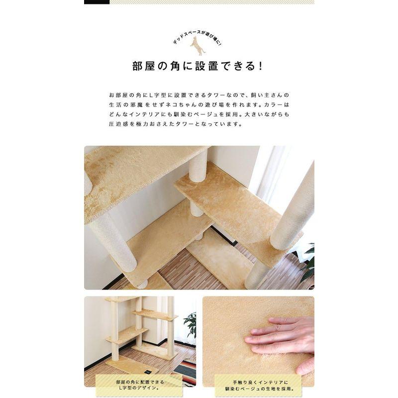 【〜6/6まで出品】 ottostyle.jp キャットツリー PARTHENON190 ベージュ 高さ190cm 紐巻き 天井つっぱり棒なしタイプ 据え置き 角 【1615380865】(9940円)