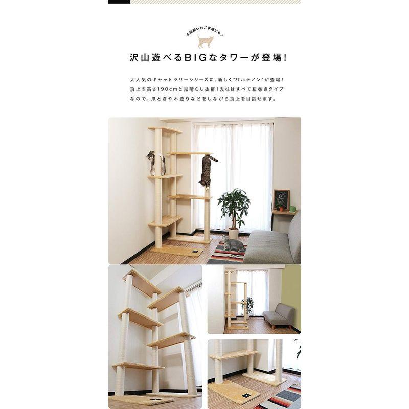 【〜6/6まで出品】 ottostyle.jp キャットツリー PARTHENON190 ベージュ 高さ190cm 紐巻き 天井つっぱり棒なしタイプ 据え置き 角 【1615380865】(9940円)