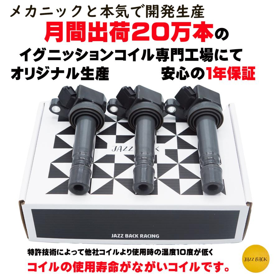 JAZZBACK ダイハツ イグニッションコイル ３本セット 3ピン 車用 90048-52125 90048-52126 アトレー S220G S320G S330G タント | ダイハツ | 01