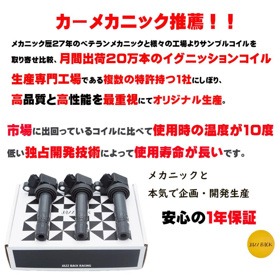 JAZZBACK ダイハツ イグニッションコイル ３本セット 3ピン 車用 90048-52125 90048-52126 アトレー S220G S320G S330G タント | ダイハツ | 03
