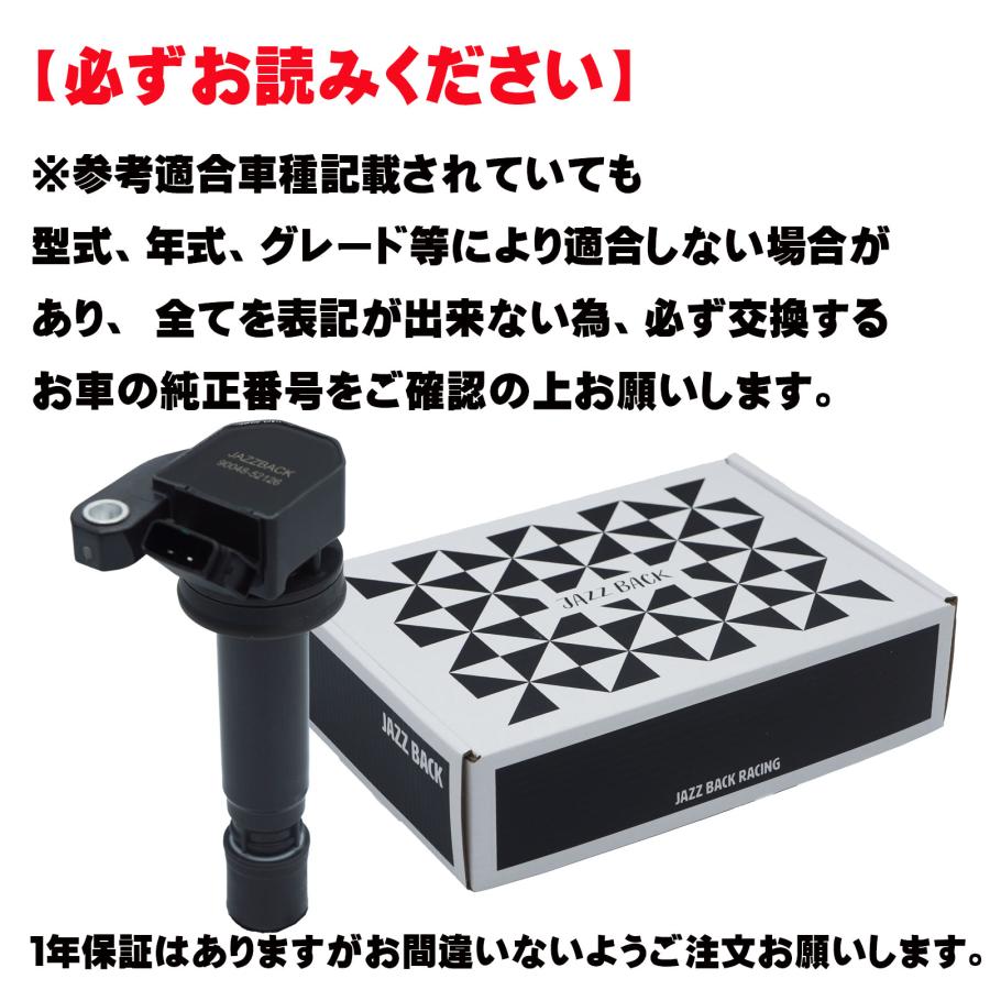 JAZZBACK ダイハツ イグニッションコイル ３本セット 3ピン 車用 90048-52125 90048-52126 アトレー S220G S320G S330G タント | ダイハツ | 07