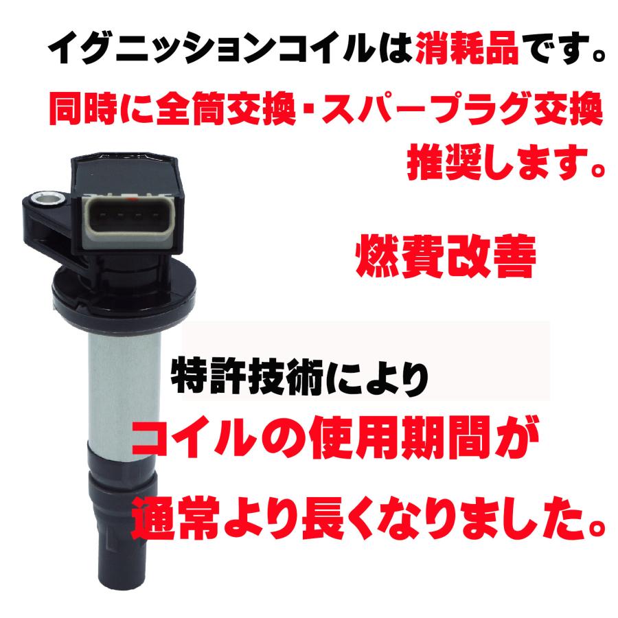 ダイハツ JAZZBACK イグニッションコイル 3本セット 4ピン 車用 ダイハツ JAZZBACK イグニッションコイル 3本セット 4ピン 車用