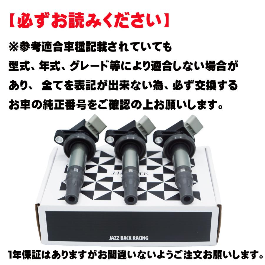 ダイハツ JAZZBACK イグニッションコイル 3本セット 4ピン 車用 ダイハツ JAZZBACK イグニッションコイル 3本セット 4ピン 車用
