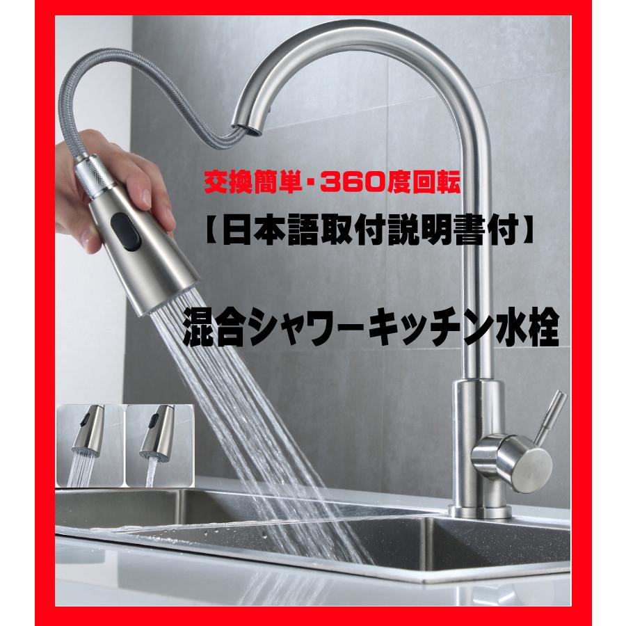 21最新版 日本語説明書付 キッチン水栓 シャワー 混合水栓 キッチン用水栓 伸縮ノズル ハンドシャワー 蛇口 取付簡単 シルバー 交換 交換方法 おしゃれ 1 Sunsetstore 通販 Yahoo ショッピング
