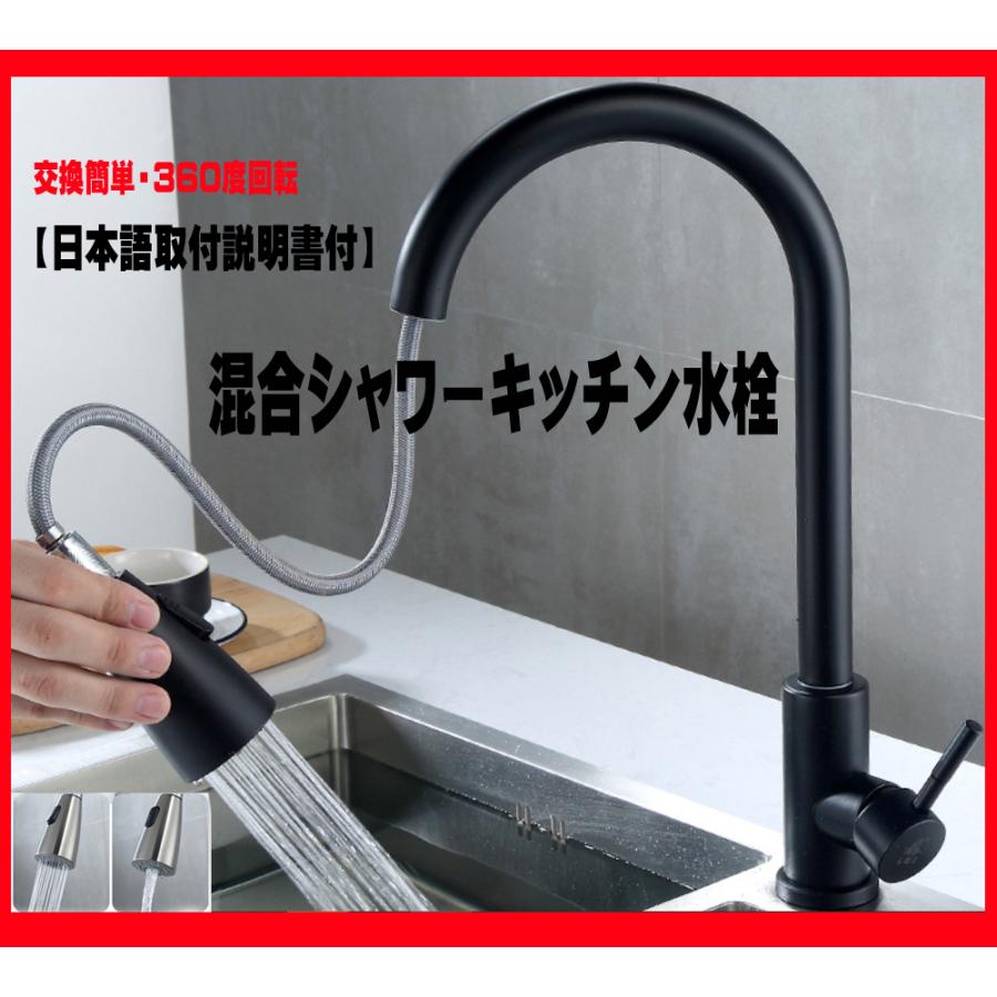 21最新版キッチン水栓 シャワー 混合水栓 キッチン用水栓 伸縮 シャワー 交換