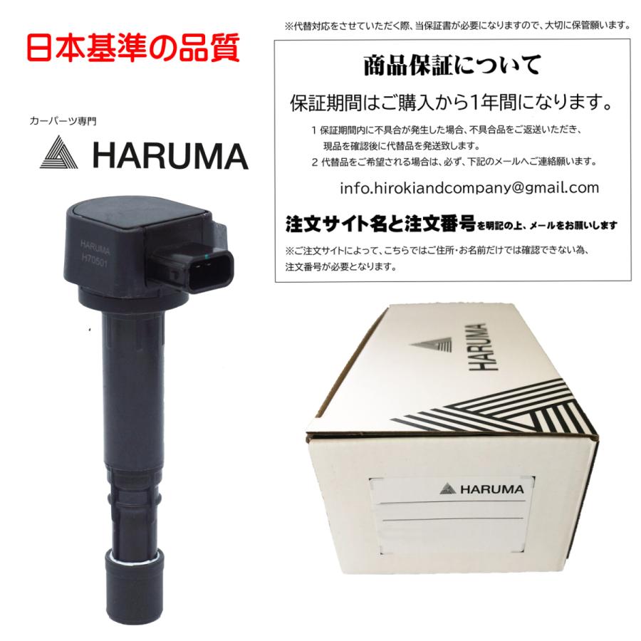 【HARUMA】ホンダ 3本セット 1年保証 イグニッションコイル  ３ピン 　 【30520-RGA-004】【30520-PFE-004】【30520-PFE-305】｜sunsetcandle｜05