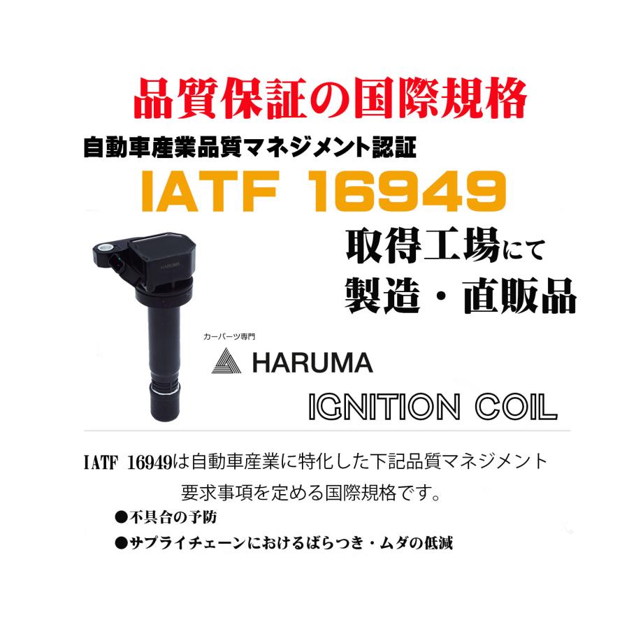 ホンダ HARUMA製 高品質 イグニッションコイル 3本セット ホンダ HARUMA製 高品質 イグニッションコイル 3本セット