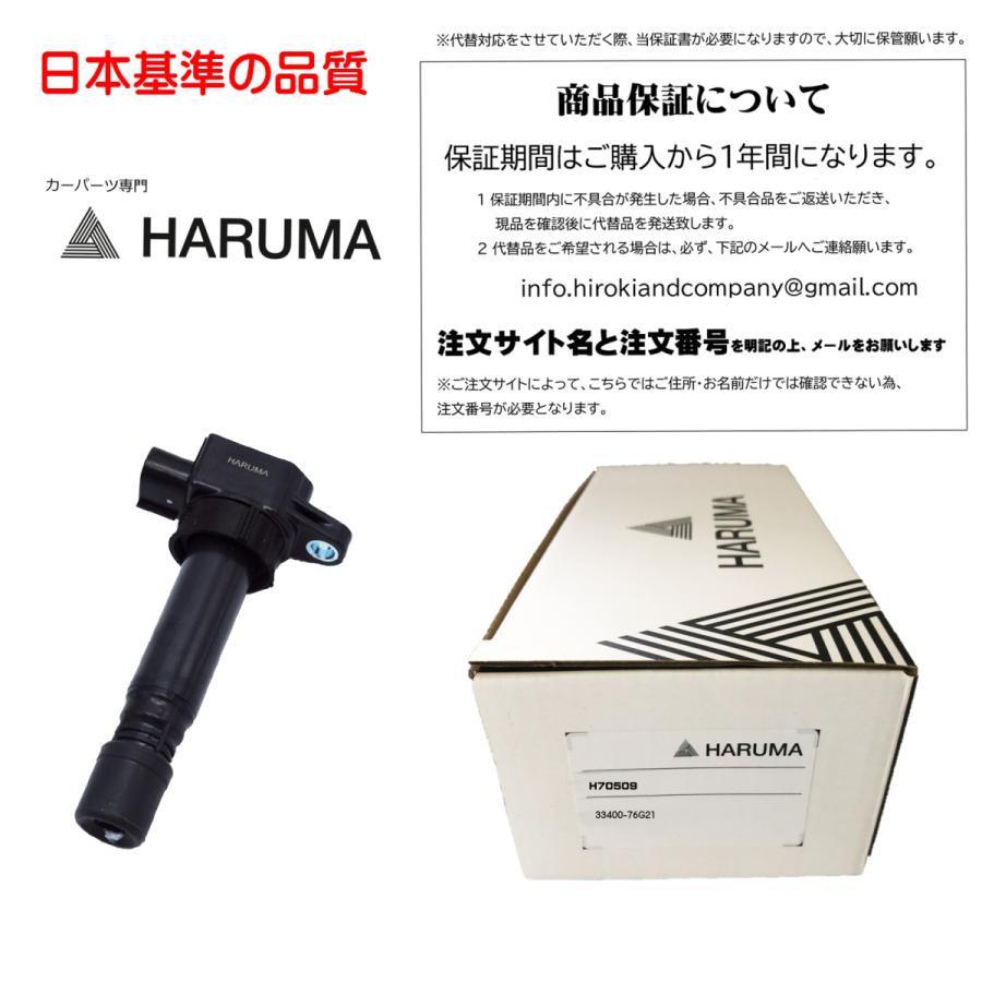 1年保証【HARUMA】スズキ　イグニッションコイル　3本セット　 ジムニー JB23W エブリイ ワゴン DA64W   33400-76G21 33400-85K10 互換品｜sunsetcandle｜06