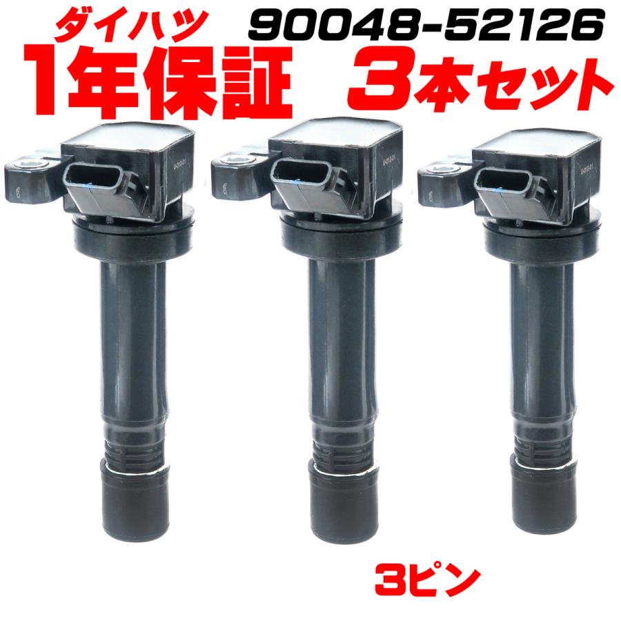 ダイハツ 【HARUMA】ダイハツ 3本セット 1年保証 イグニッション ダイハツ 【HARUMA】ダイハツ 3本セット 1年保証 イグニッション
