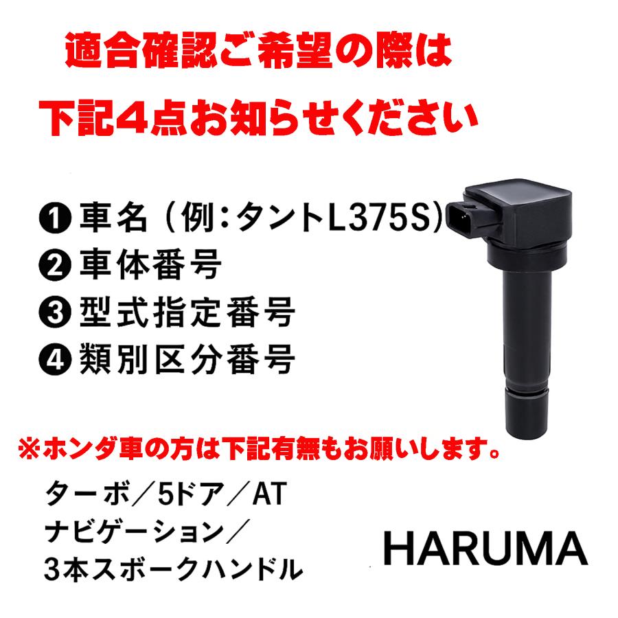 ダイハツ（DAIHATSU） HARUMA製 高品質 90048-52126/52125対応