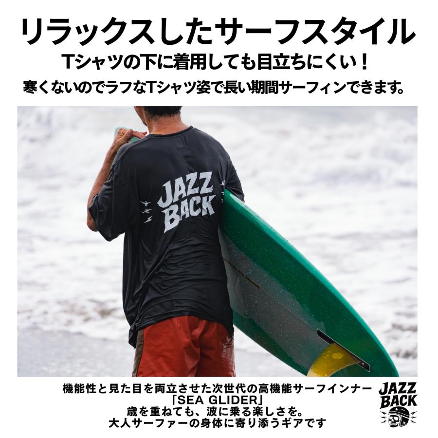 整体師監修】JAZZBACK Sea Glider シーグライダー サーフインナー