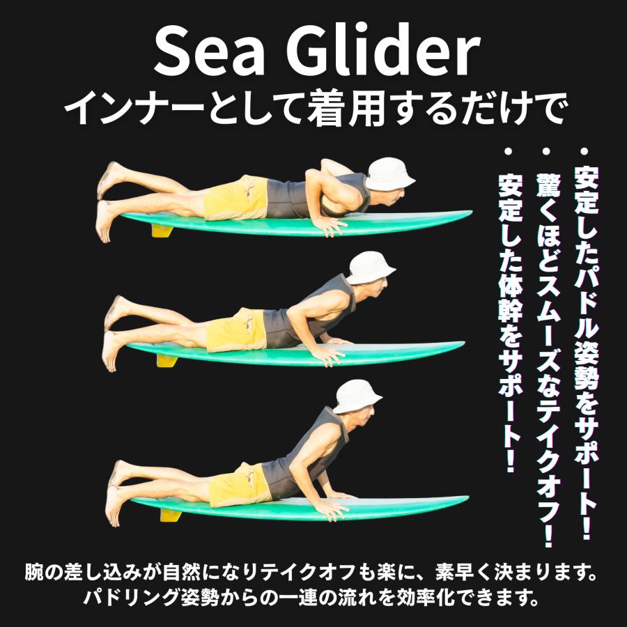 整体師監修】JAZZBACK Sea Glider シーグライダー サーフインナー