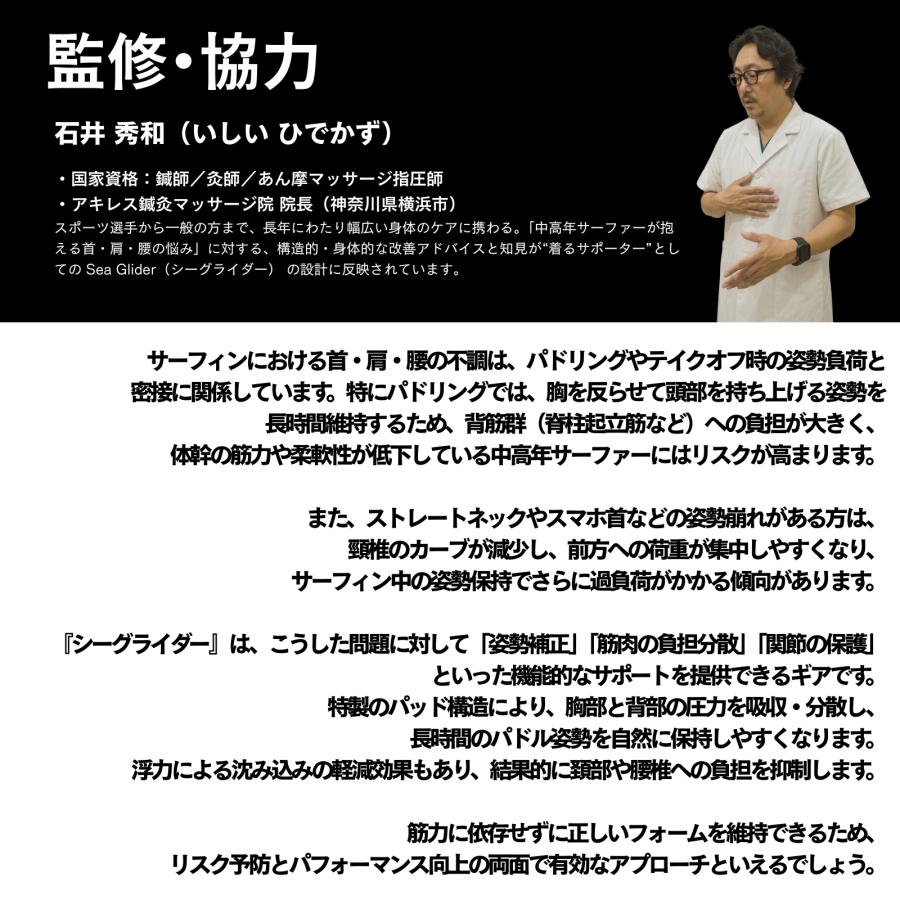 整体師監修】JAZZBACK Sea Glider シーグライダー サーフインナー