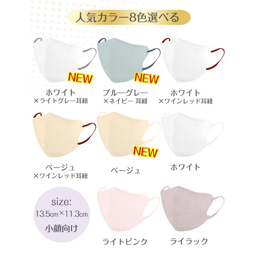 2点5％off】新色バイカラー 小顔3Dマスク バイカラー 立体マスク 30枚