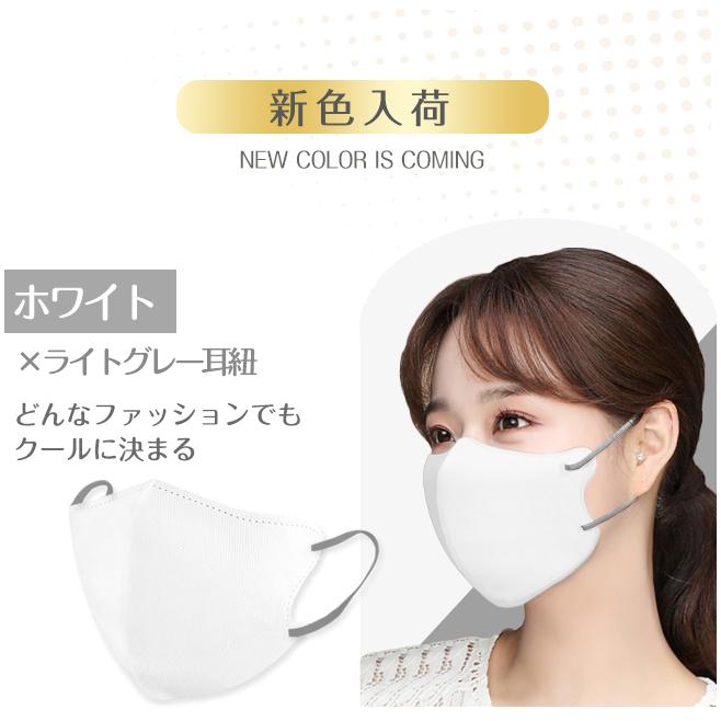 【2点15％off】新色バイカラー 小顔3Dマスク バイカラー 立体マスク 30枚入 おしゃれ パステルカラー くすみカラー 息がしやすい 小顔 3D 花粉対策 爆買 | ブランド登録なし | 12