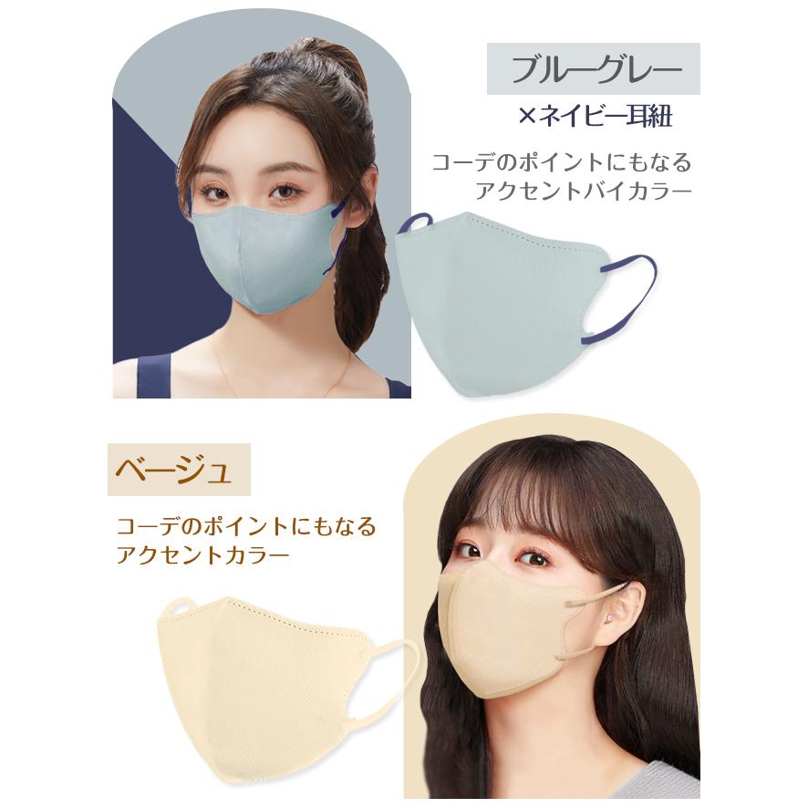 【2点15％off】新色バイカラー 小顔3Dマスク バイカラー 立体マスク 30枚入 おしゃれ パステルカラー くすみカラー 息がしやすい 小顔 3D 花粉対策 爆買 | ブランド登録なし | 13